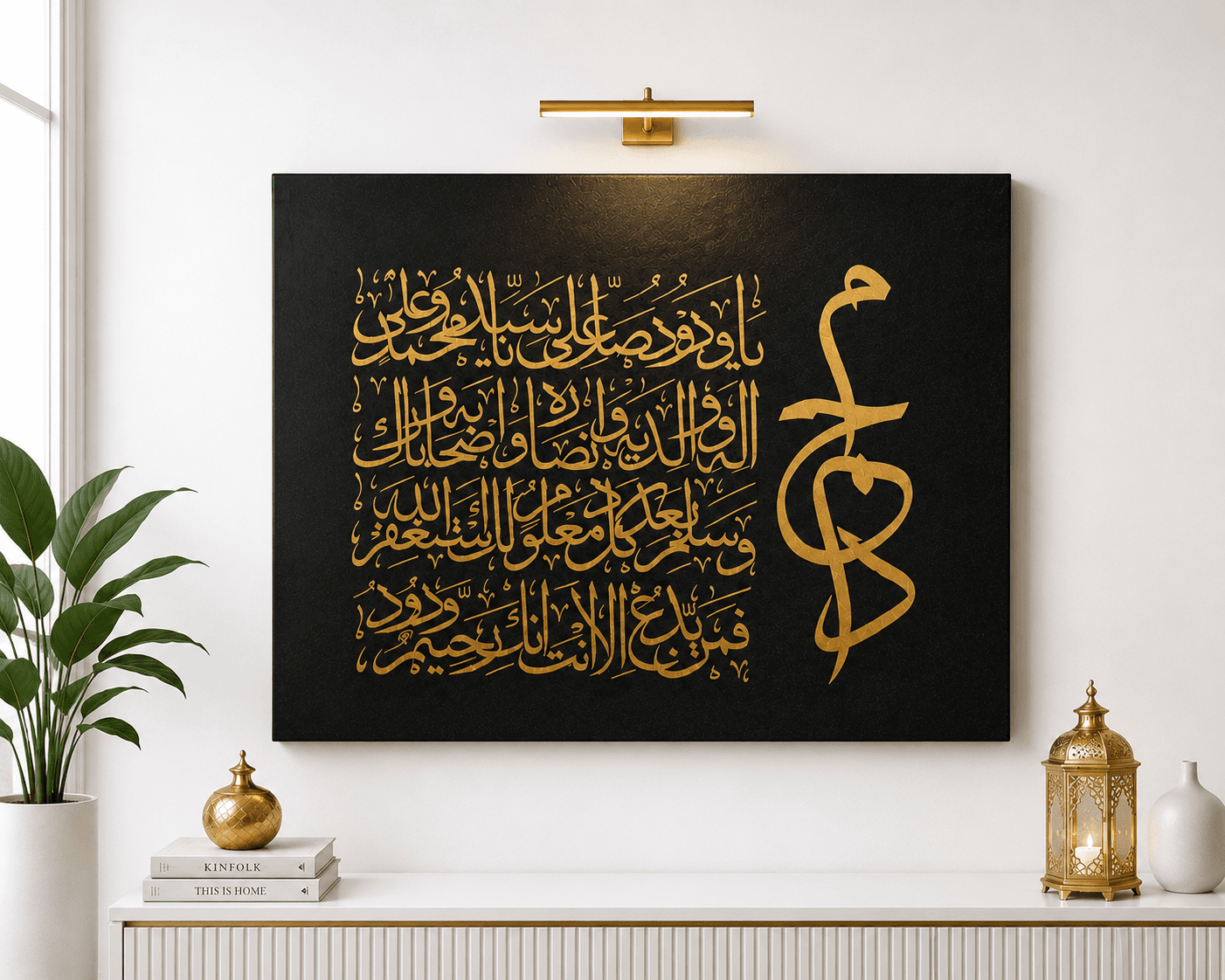 Durood Shareef & Muhammad ﷺ Handmade Islamic Calligraphy Artwork view 2