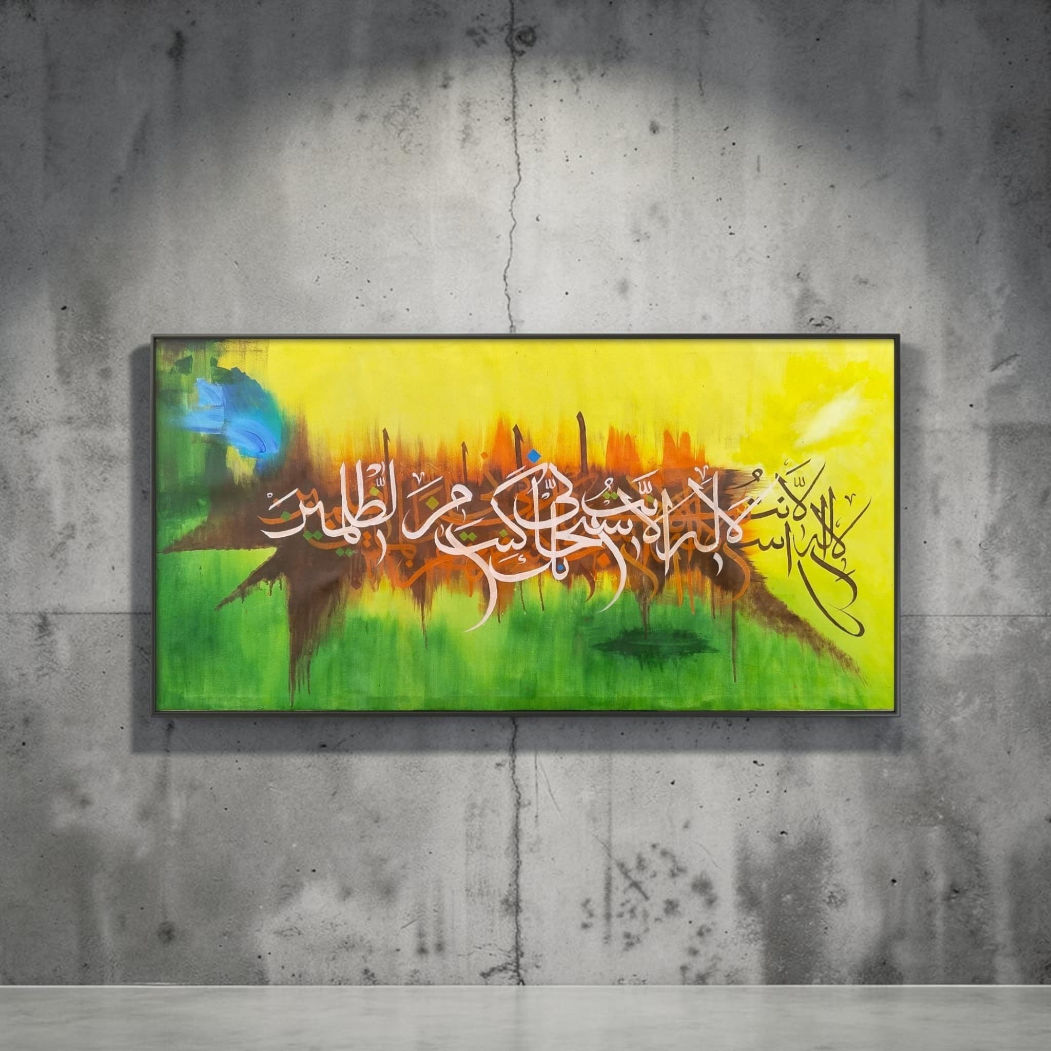 Dua-e-Yunus Islamic Calligraphy Artwork – Surah Al-Anbiya 21:87