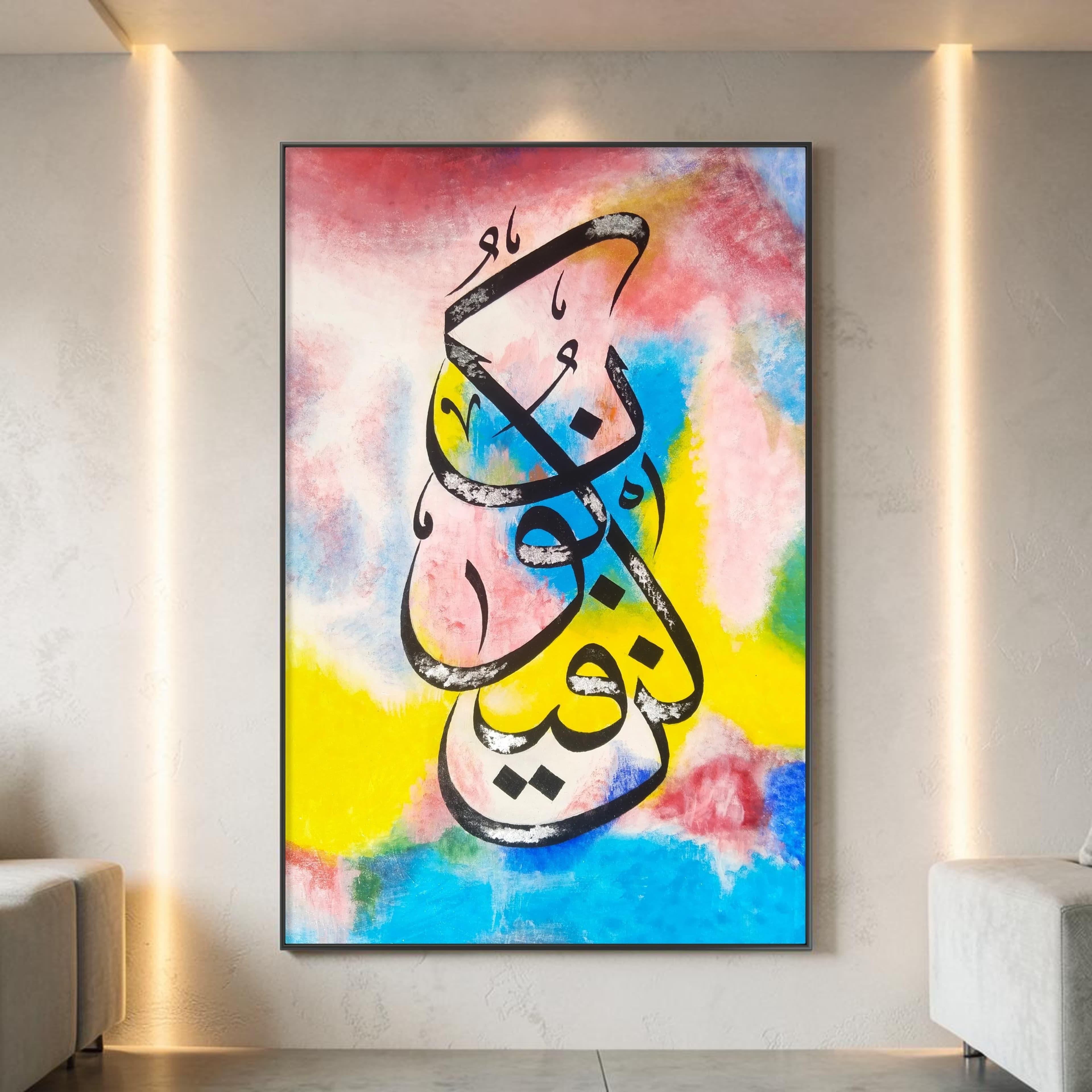 Kun Faya Kun Islamic Calligraphy Artwork – Colourful Contemporary Quranic Art view 2