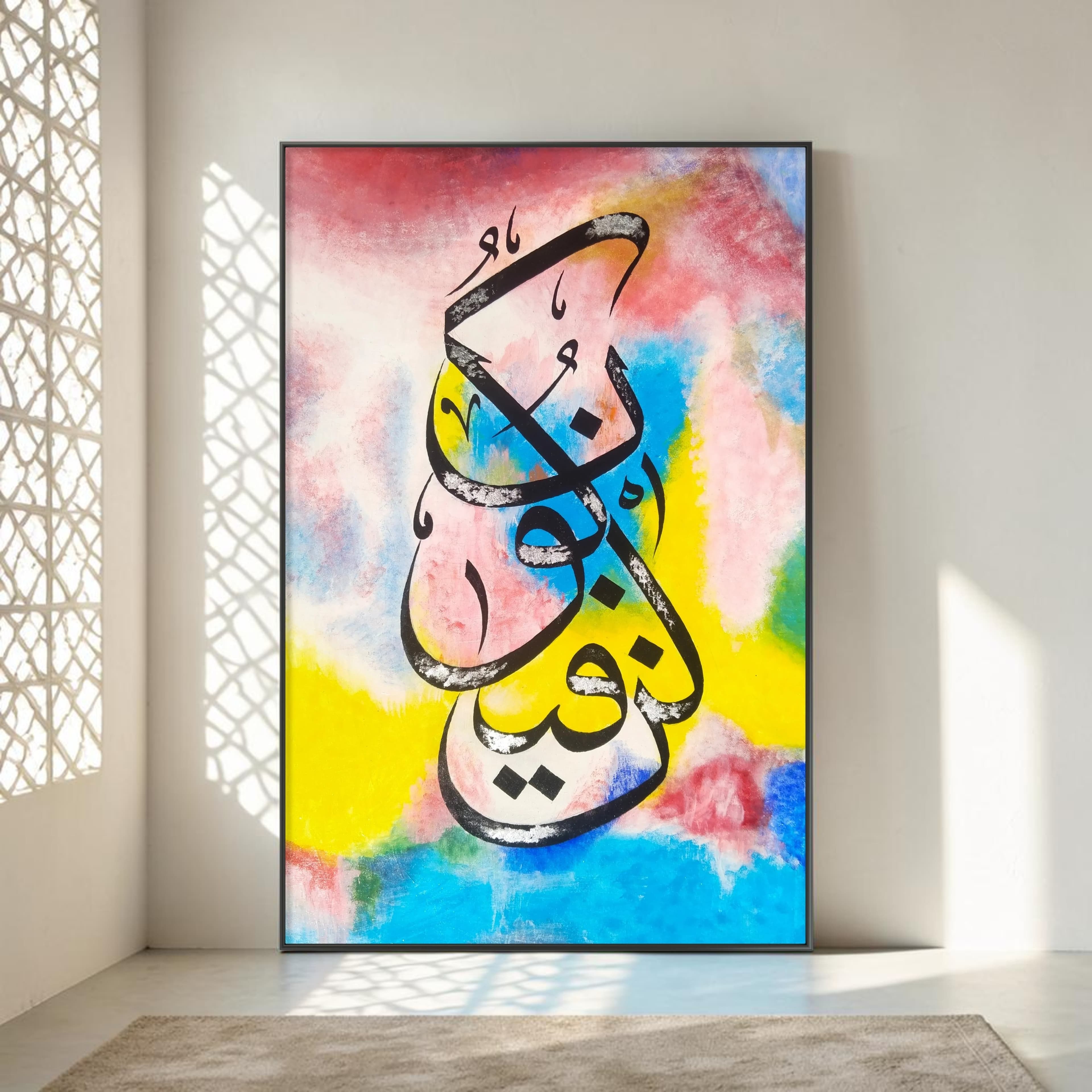 Kun Faya Kun Islamic Calligraphy Artwork – Colourful Contemporary Quranic Art