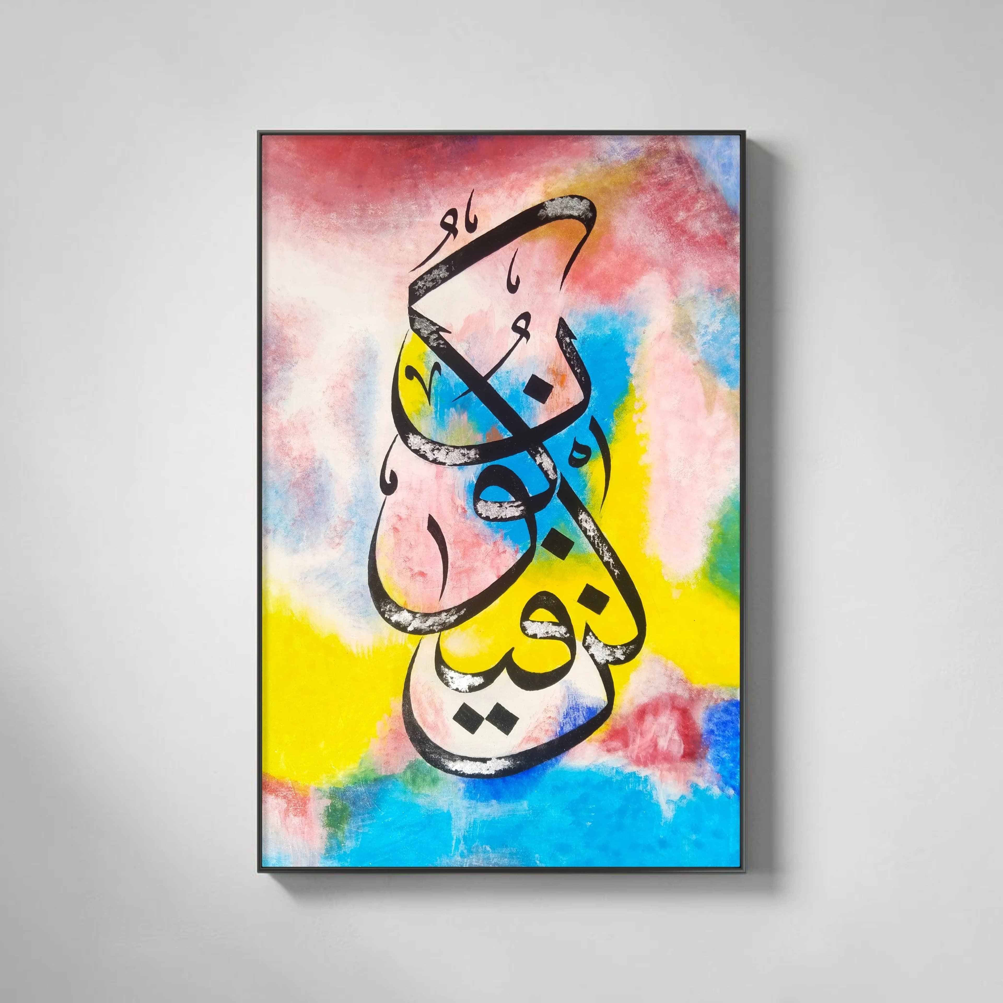 Kun Faya Kun Islamic Calligraphy Artwork – Colourful Contemporary Quranic Art view 4
