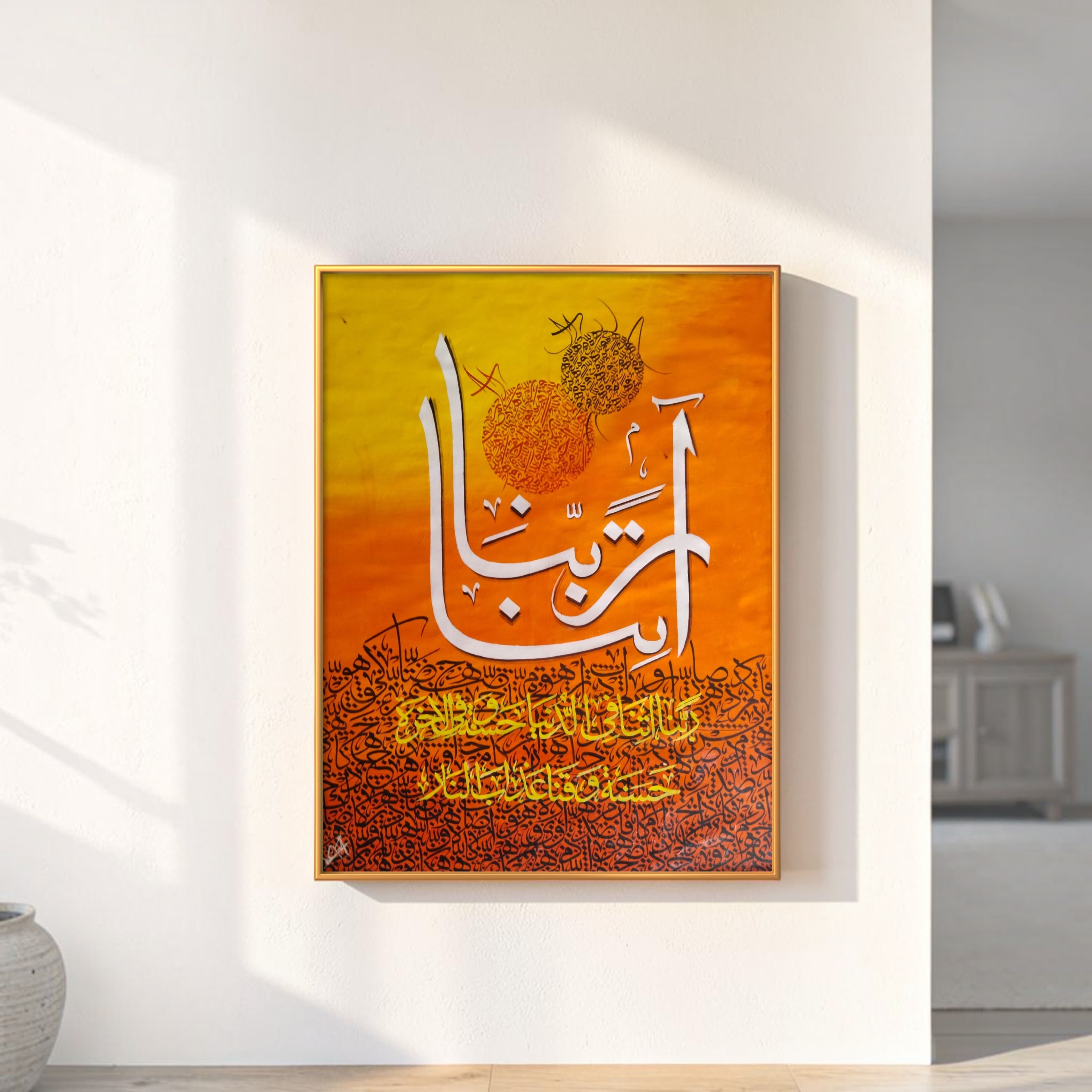 Rabbana Atina Fid-Dunya – Islamic Calligraphy Artwork view 2