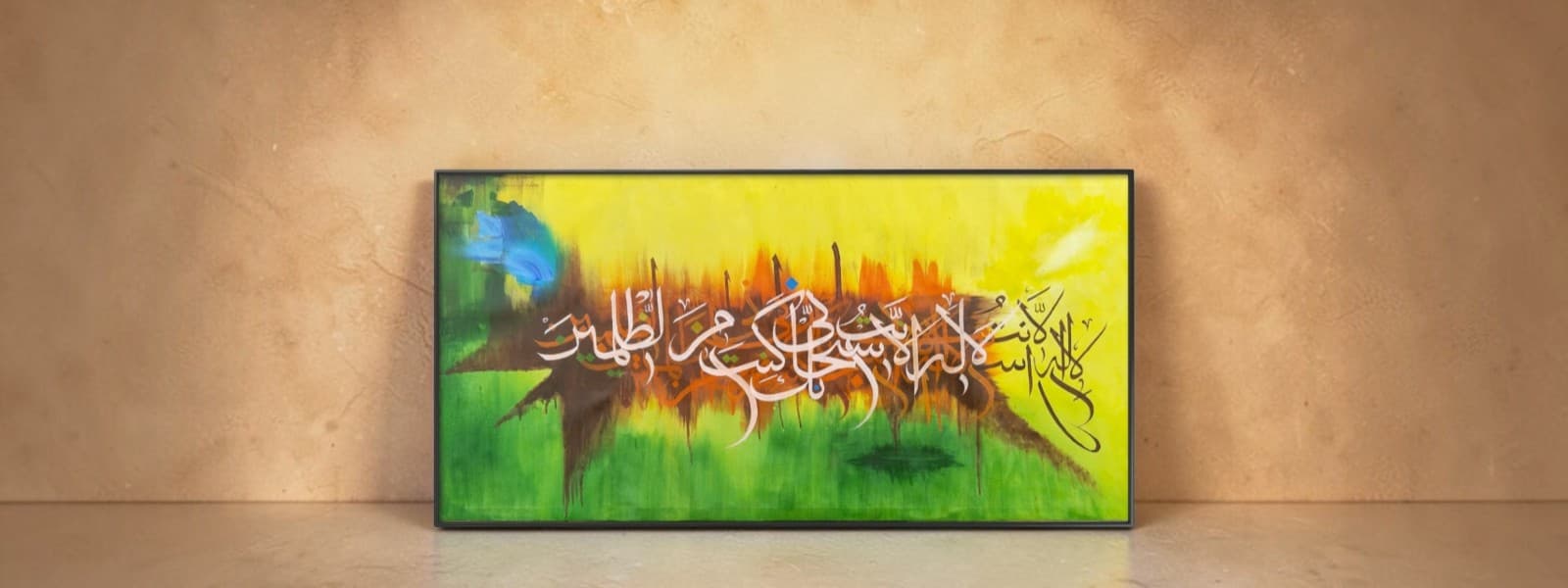 Dua-e-Yunus Islamic Calligraphy Artwork – Surah Al-Anbiya 21:87