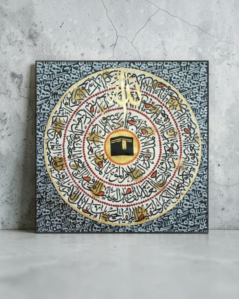 99 Names of Allah Islamic Calligraphy Artwork – Kaaba & Gold Leaf Design