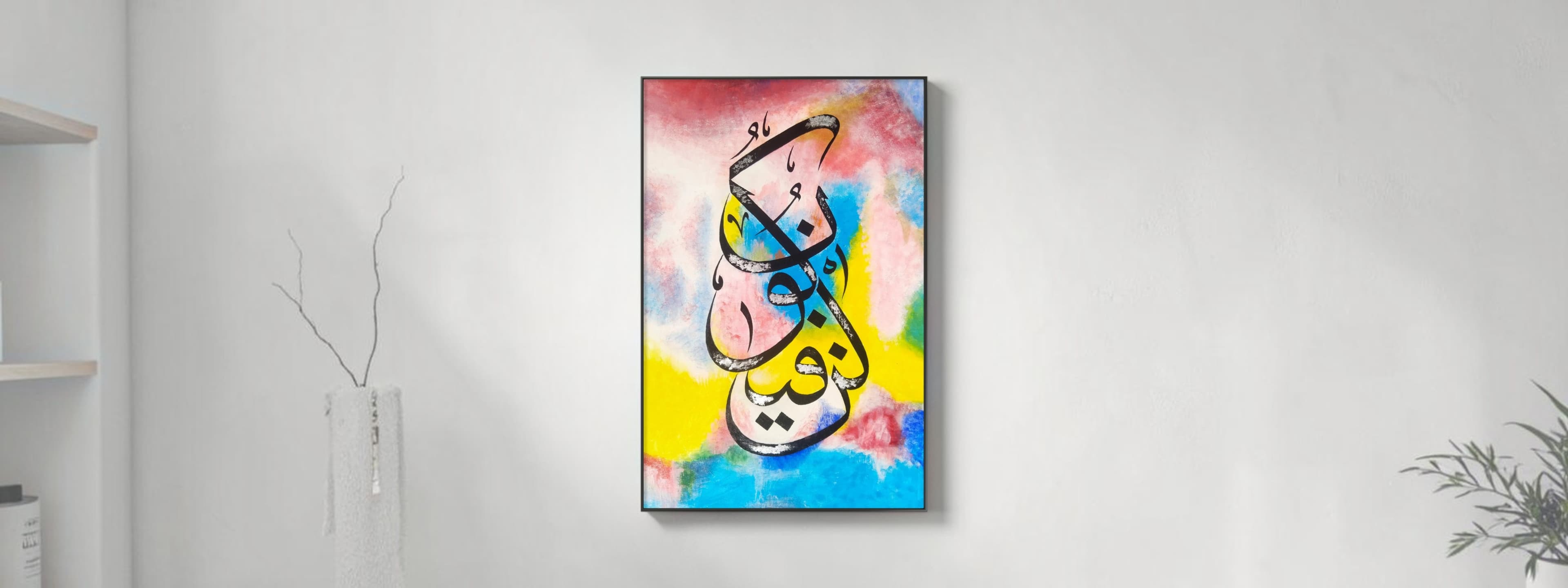 Kun Faya Kun Islamic Calligraphy Artwork – Colourful Contemporary Quranic Art