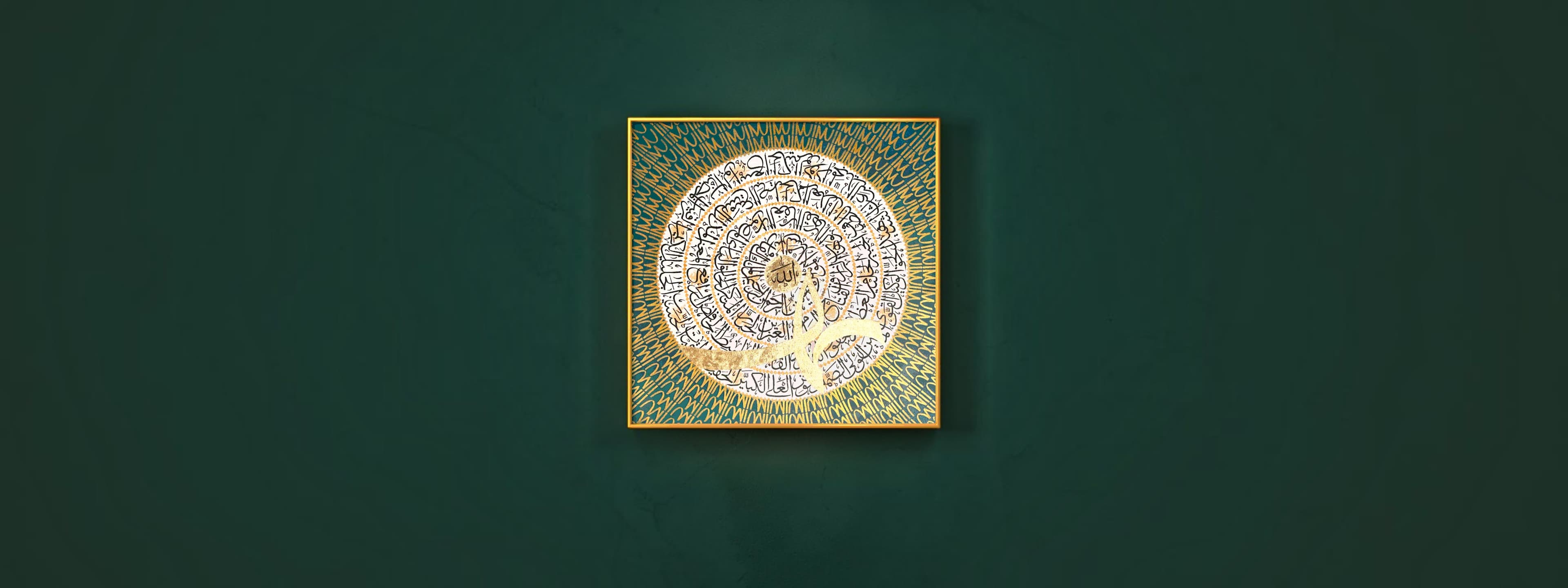 99 Names of Allah Calligraphy Artwork – Gold Leaf Allah Huu